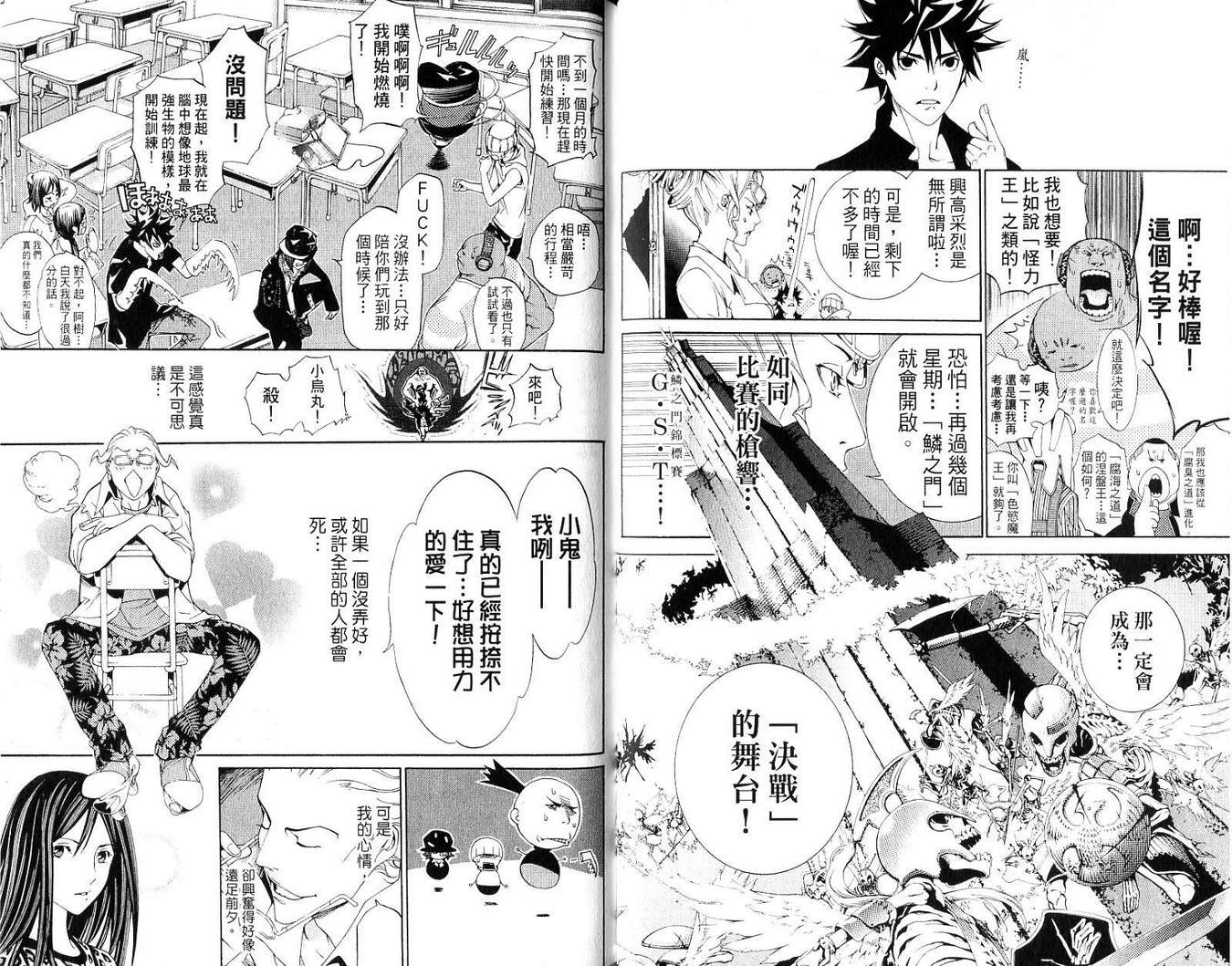 第19卷 第38页