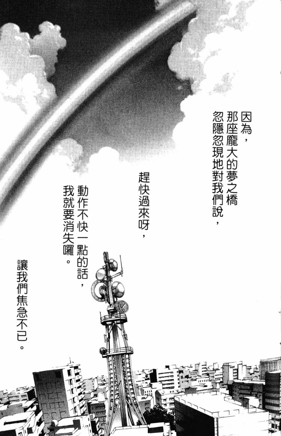 第30卷 第166页