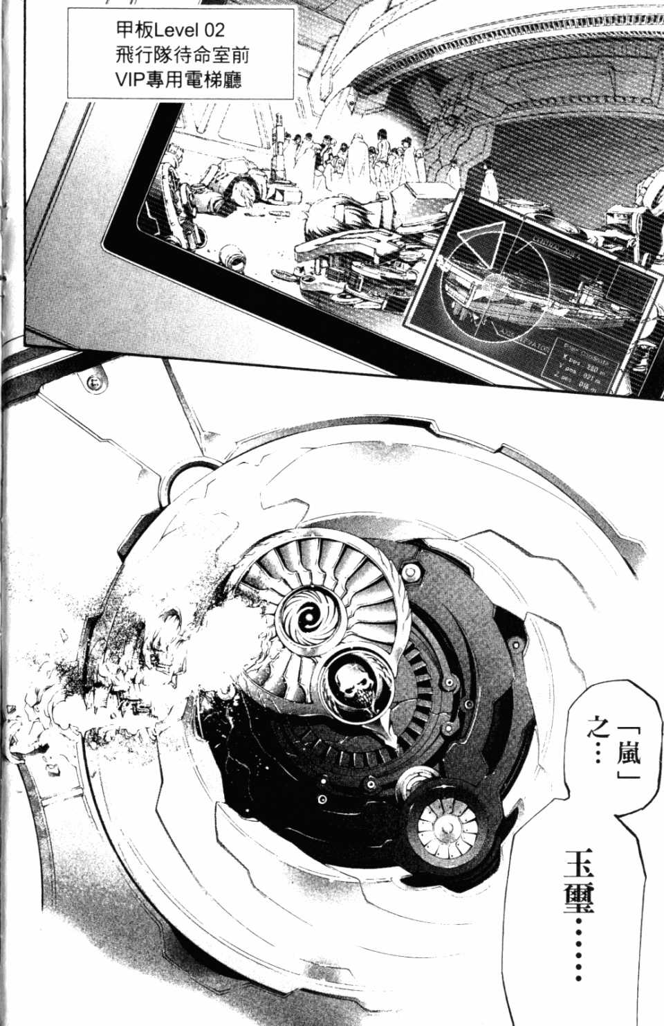 第31卷 第9页