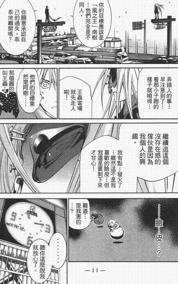 第14卷 第6页