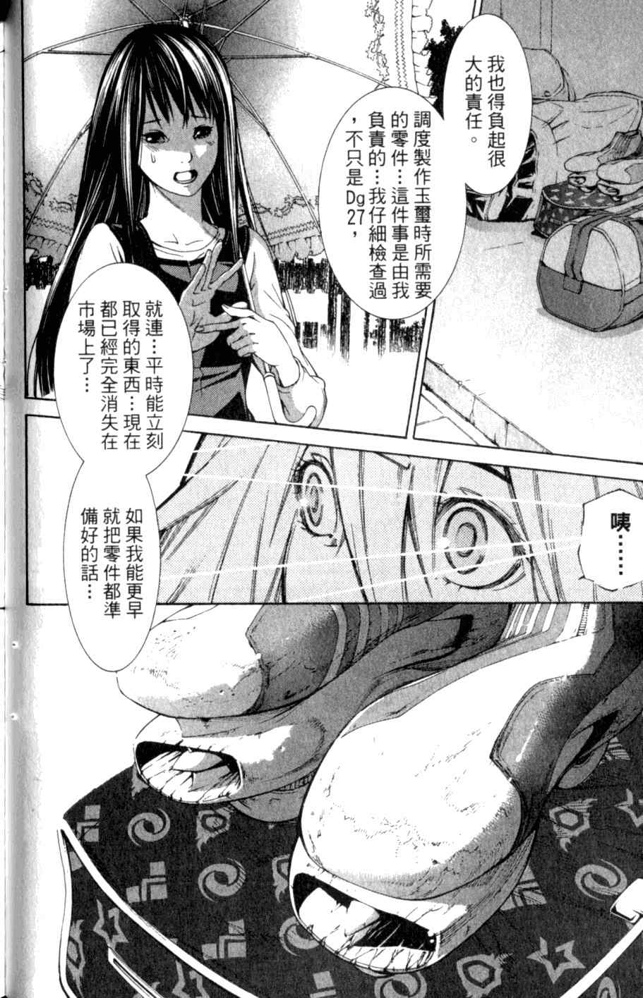 第26卷 第77页