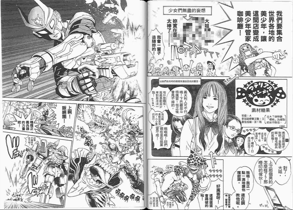 第23卷 第38页