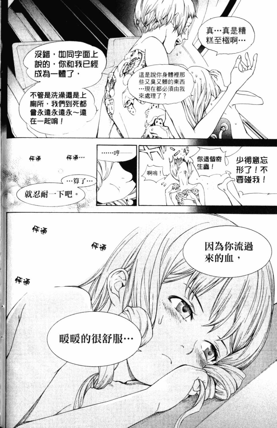 第30卷 第71页