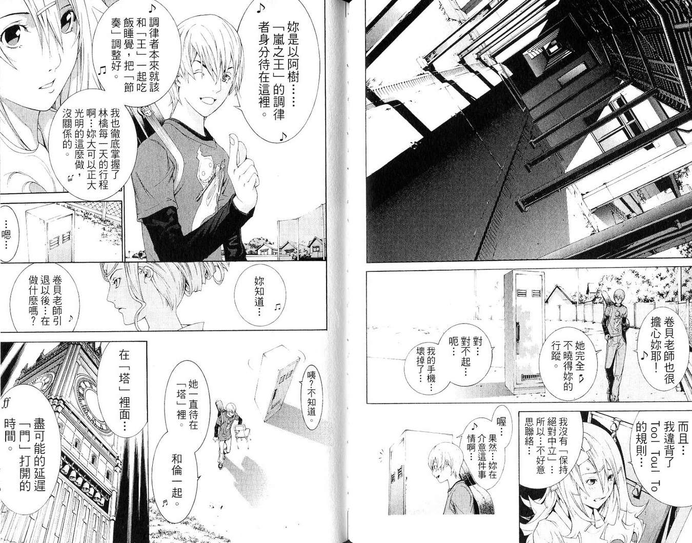 第19卷 第74页