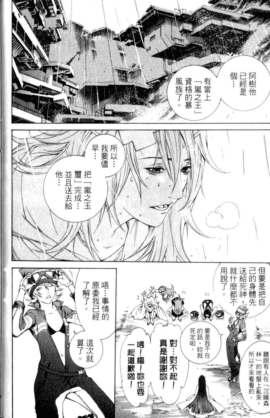 第26卷 第25页