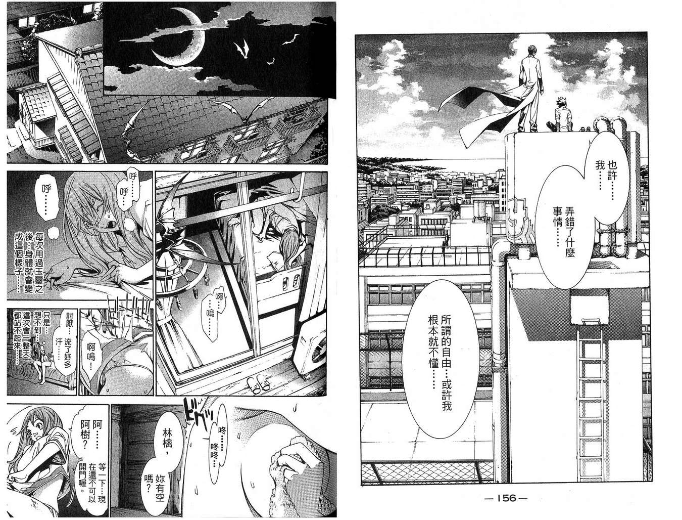 第16卷 第79页