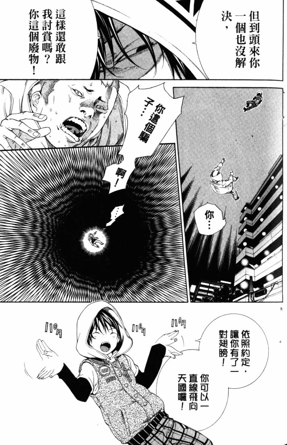 第31卷 第161页