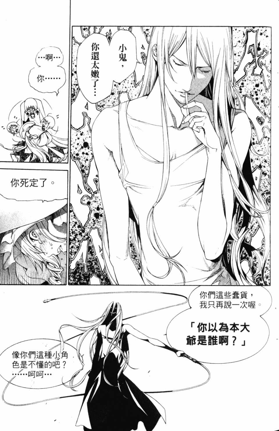 第30卷 第88页