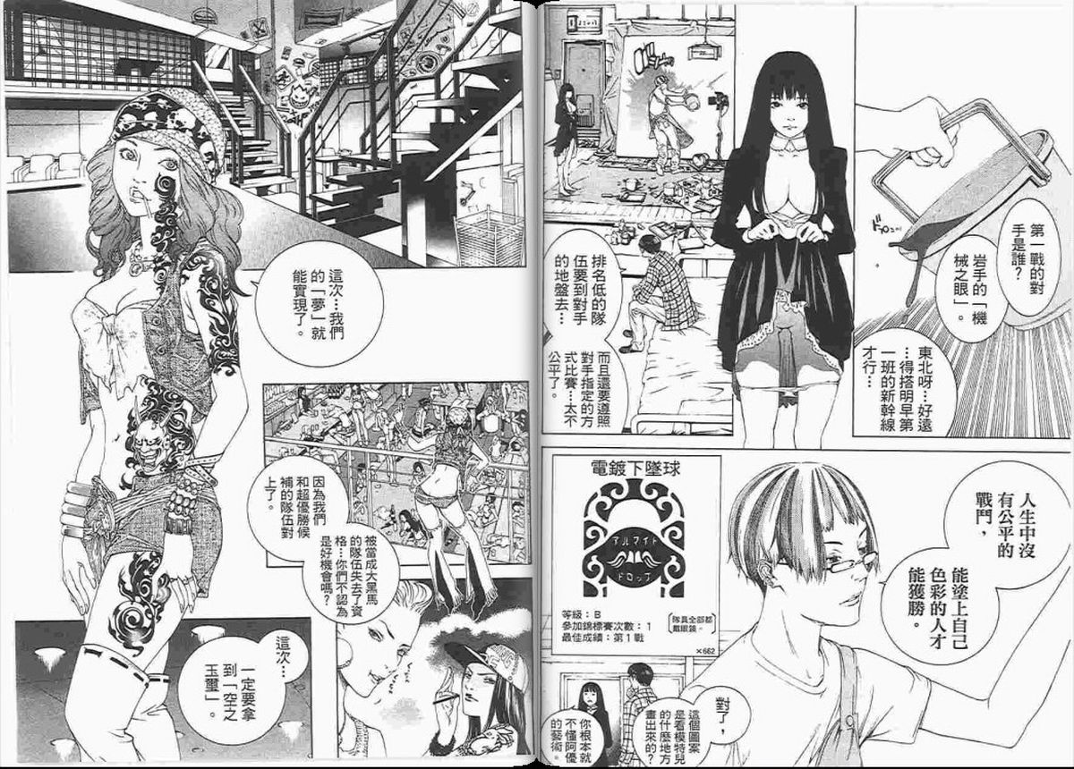 第23卷 第37页