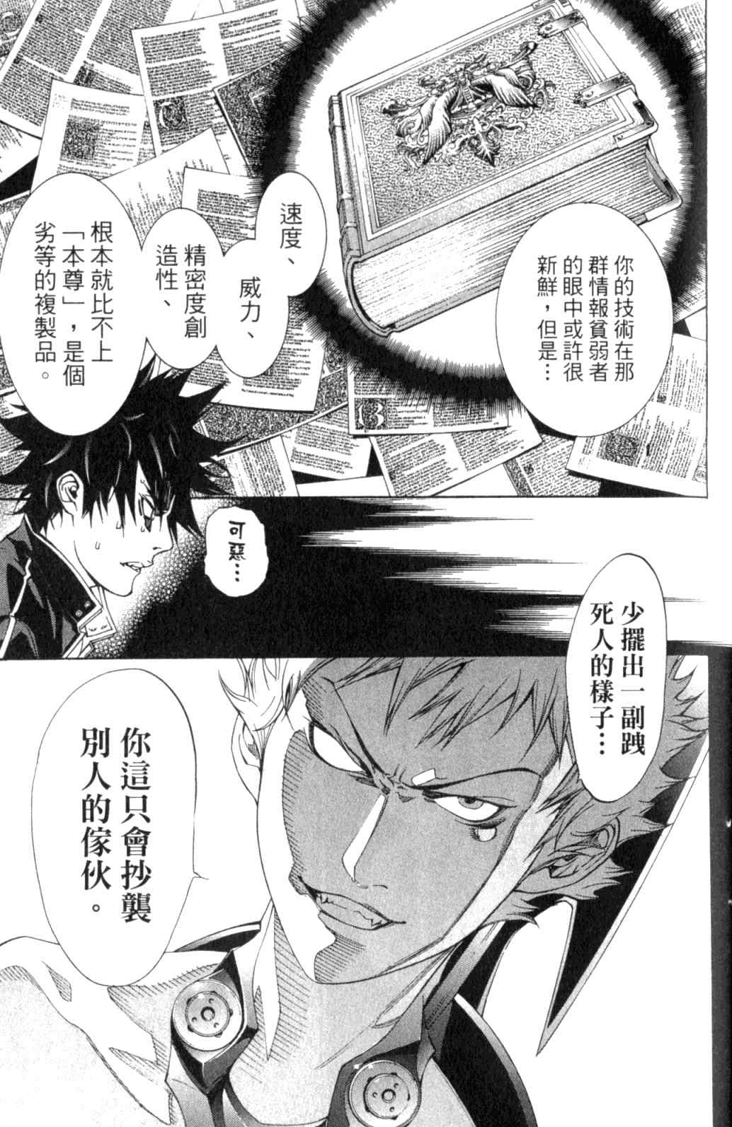 第29卷 第121页