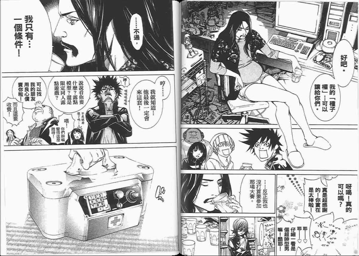 第23卷 第48页