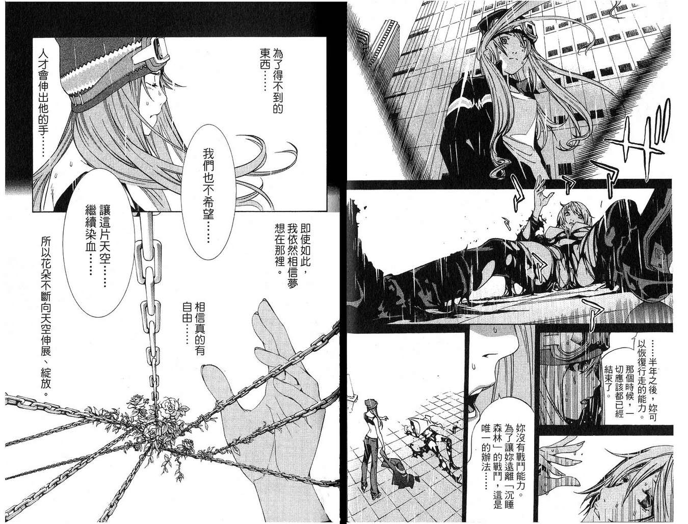 第16卷 第70页