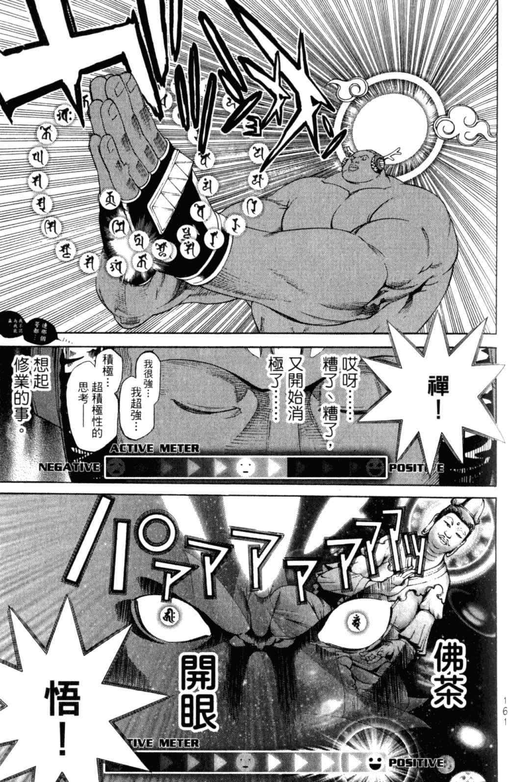 第29卷 第165页