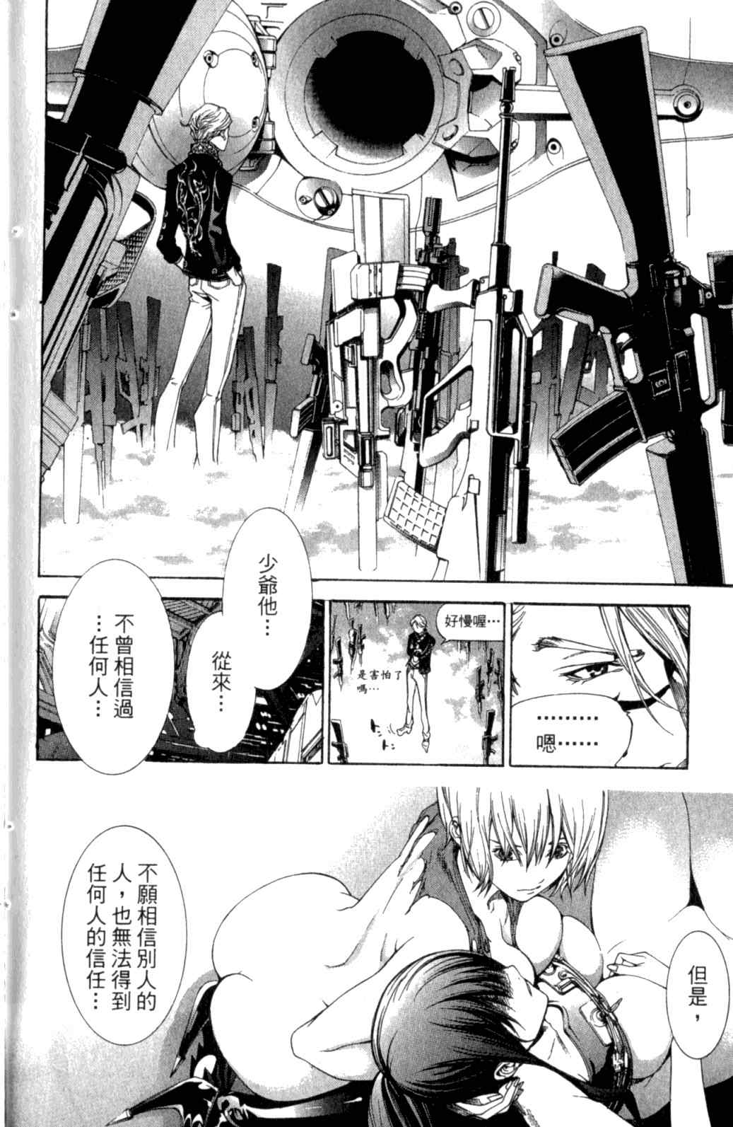 第29卷 第186页