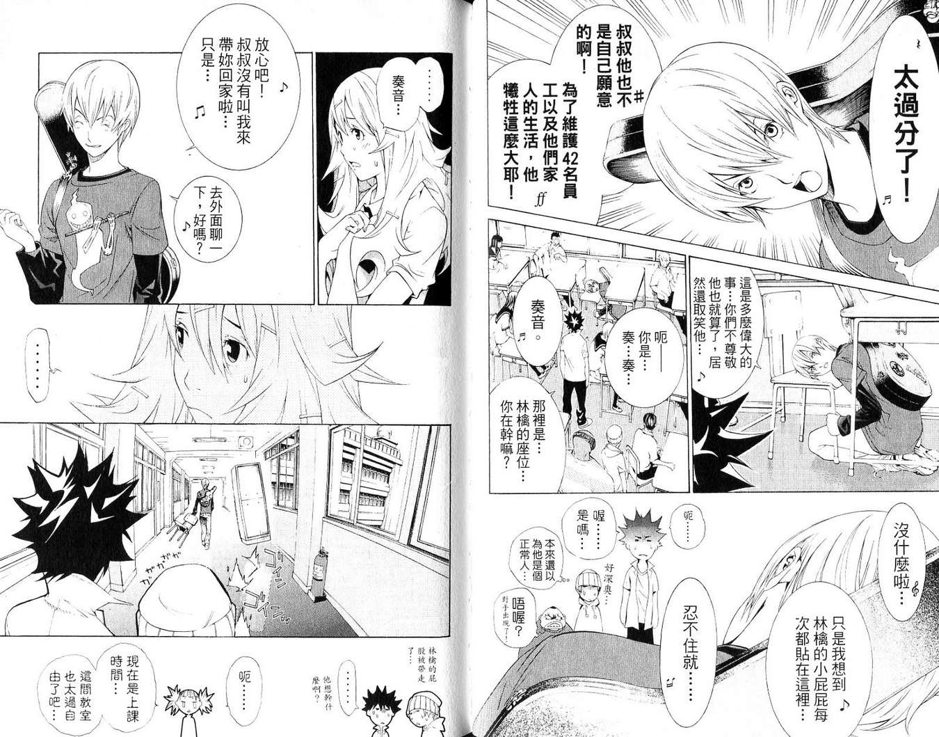 第19卷 第73页