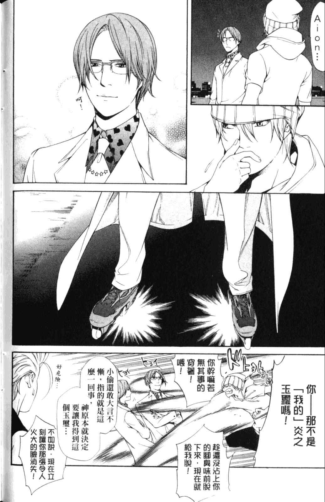 第28卷 第112页