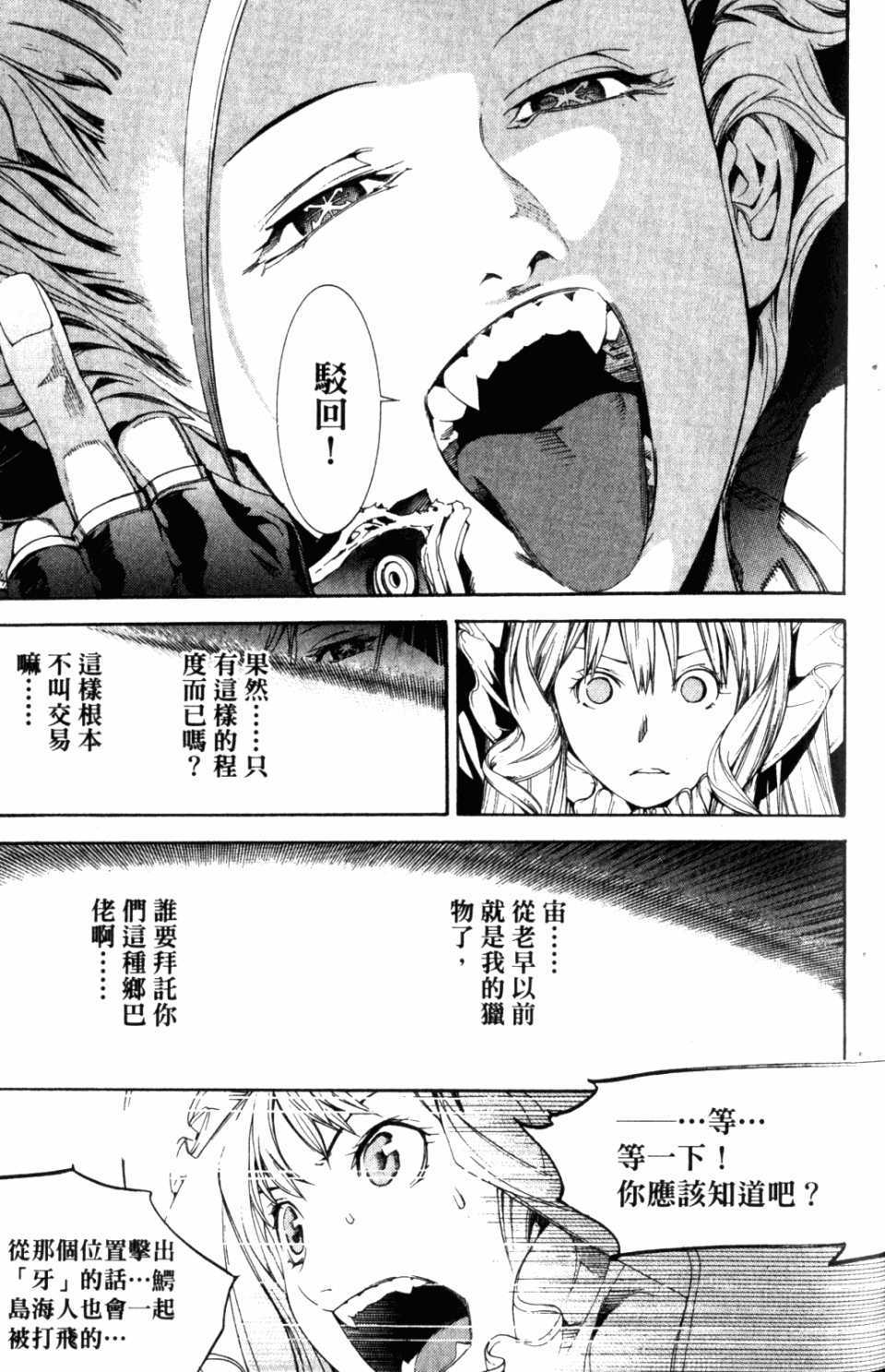 第31卷 第113页