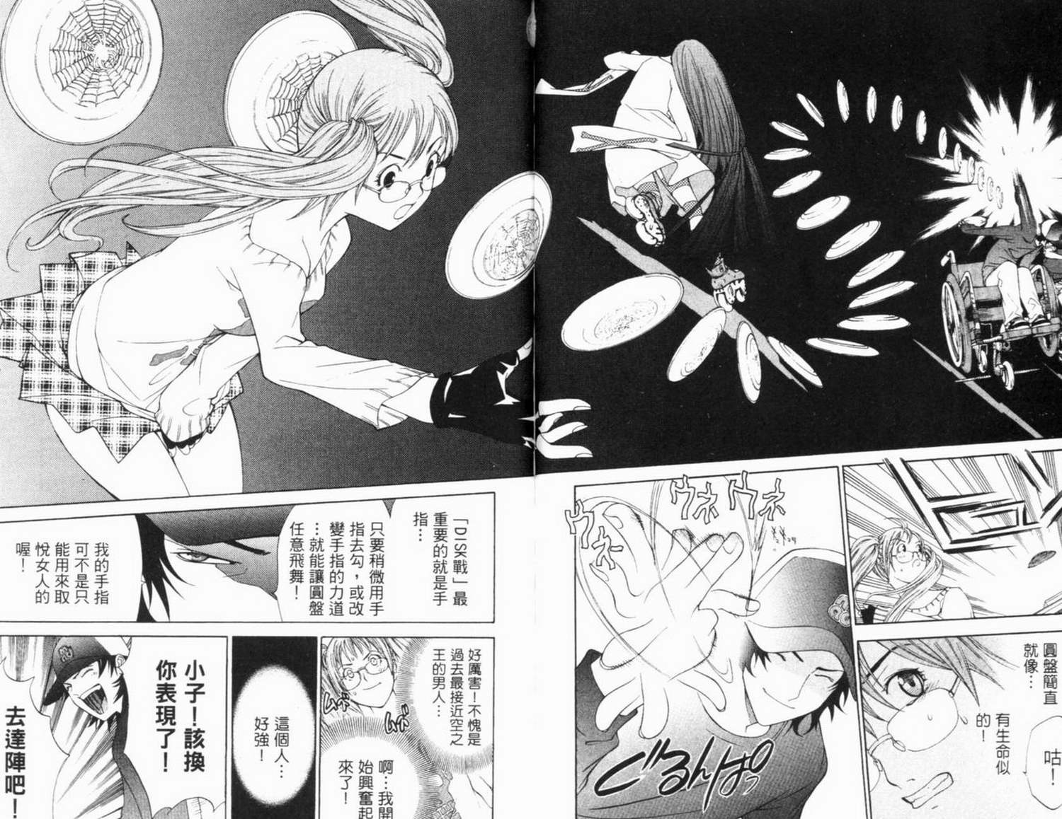 第6卷 第49页