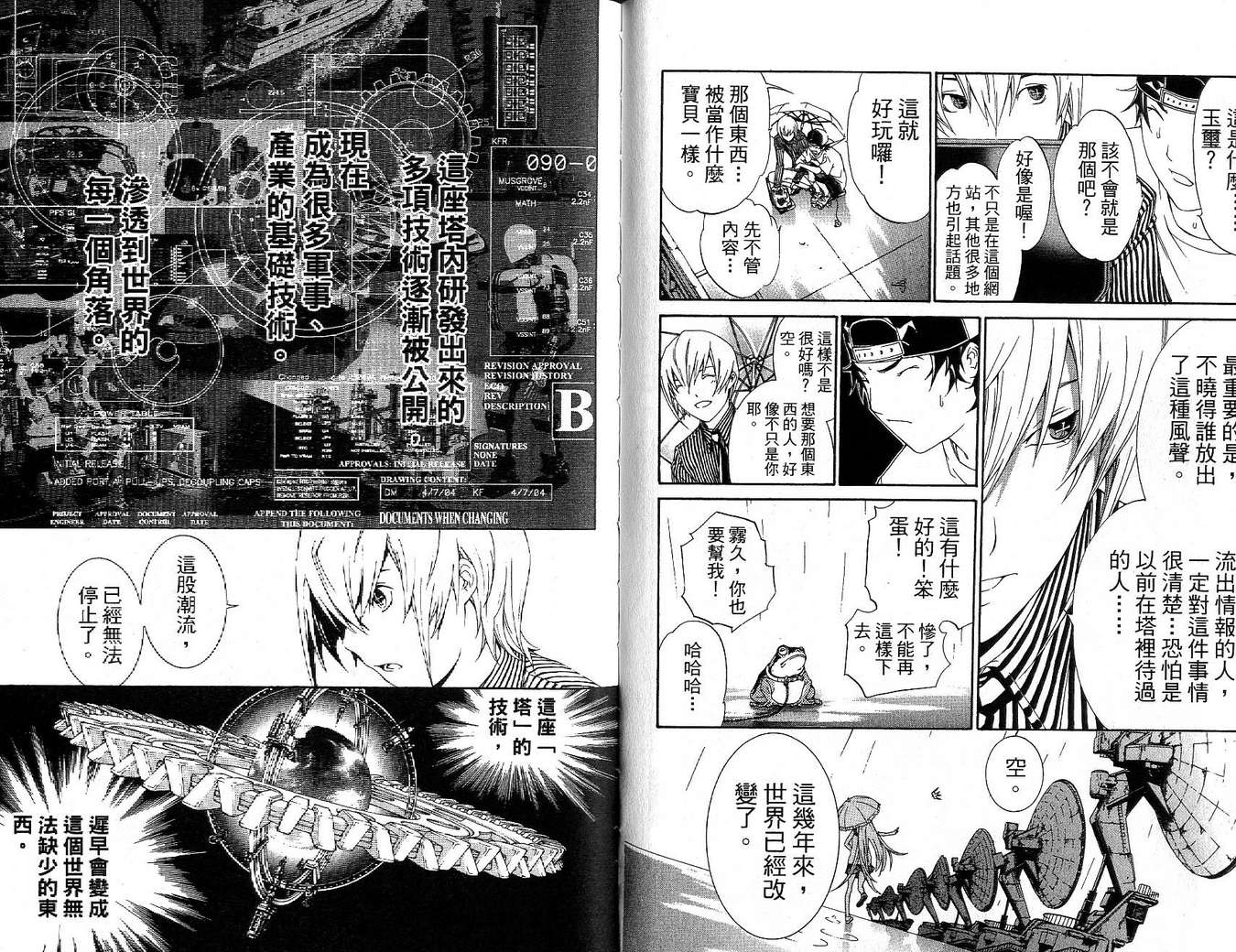 第17卷 第80页