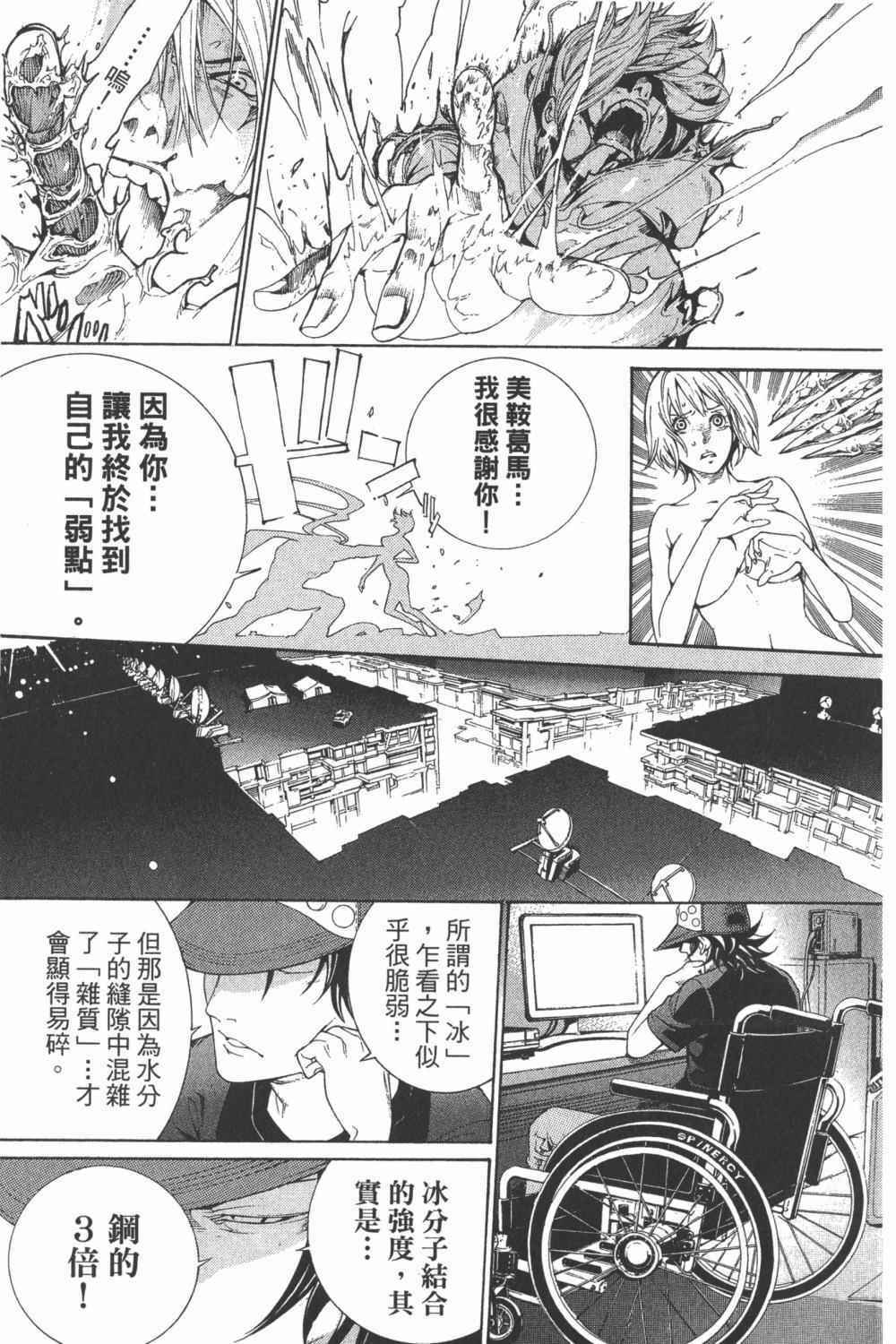 第34卷 第114页