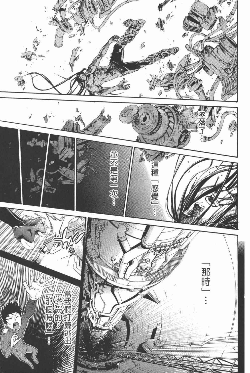 第34卷 第102页