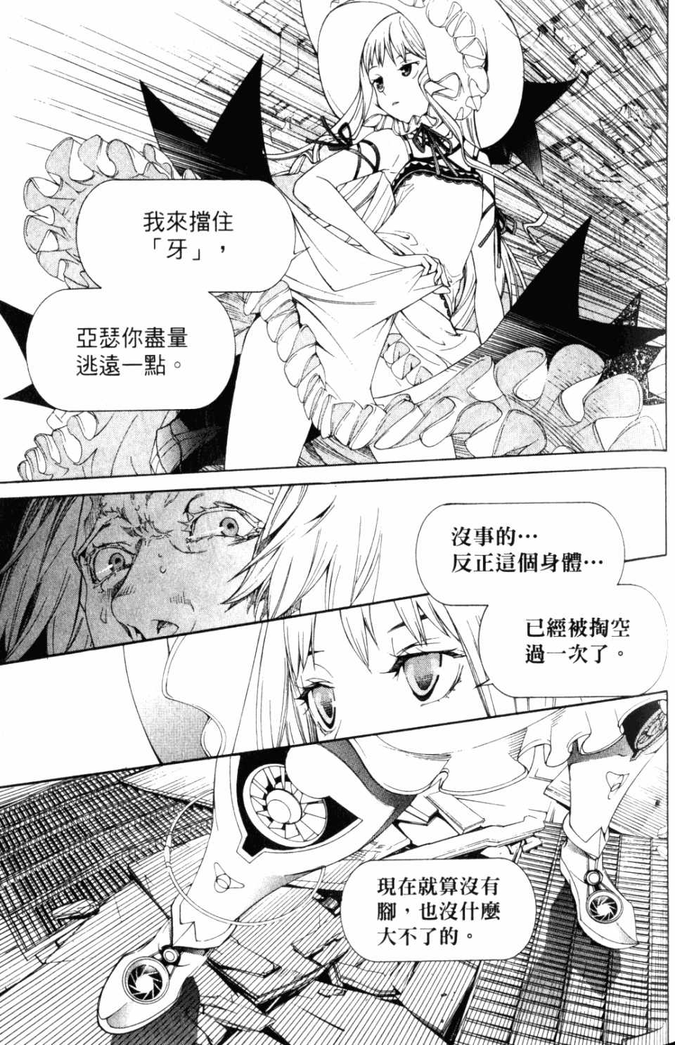 第31卷 第101页