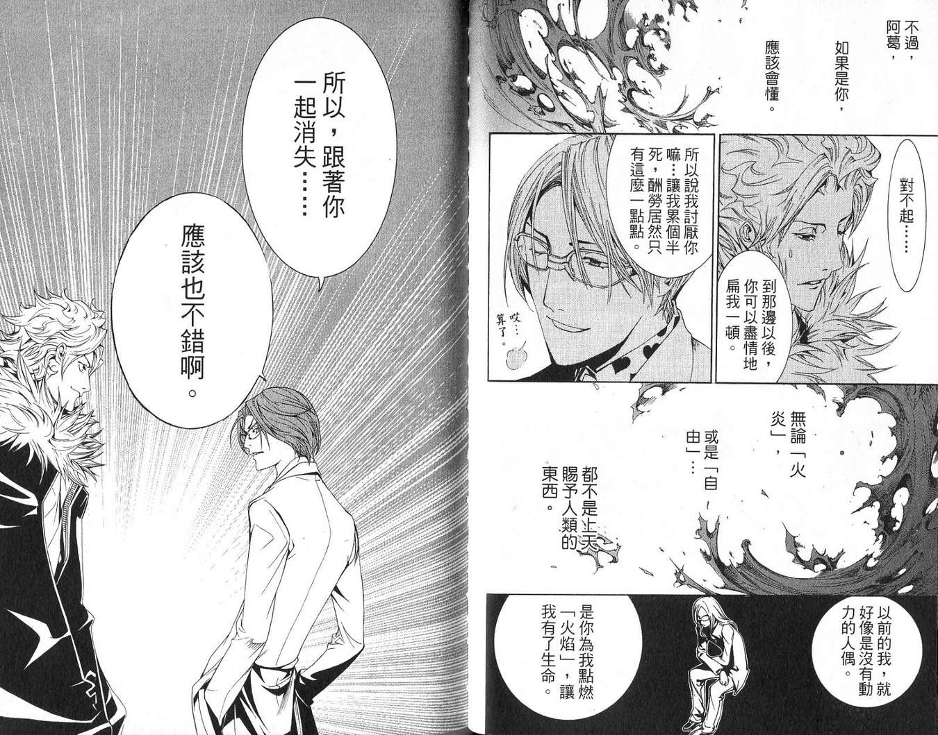 第18卷 第76页