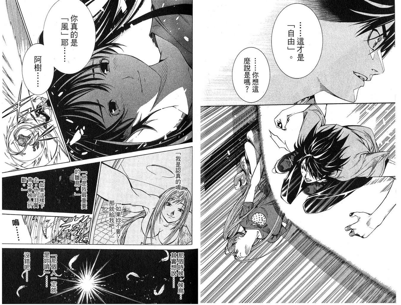 第16卷 第18页