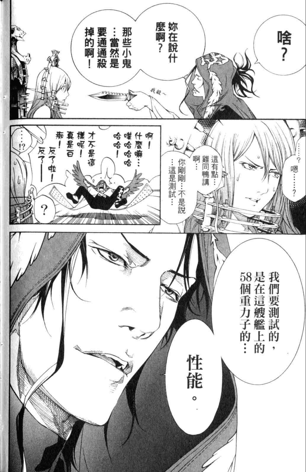 第29卷 第114页