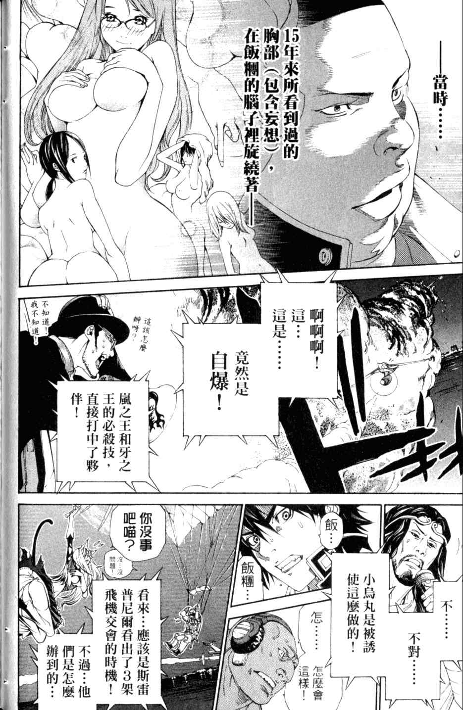 第27卷 第79页