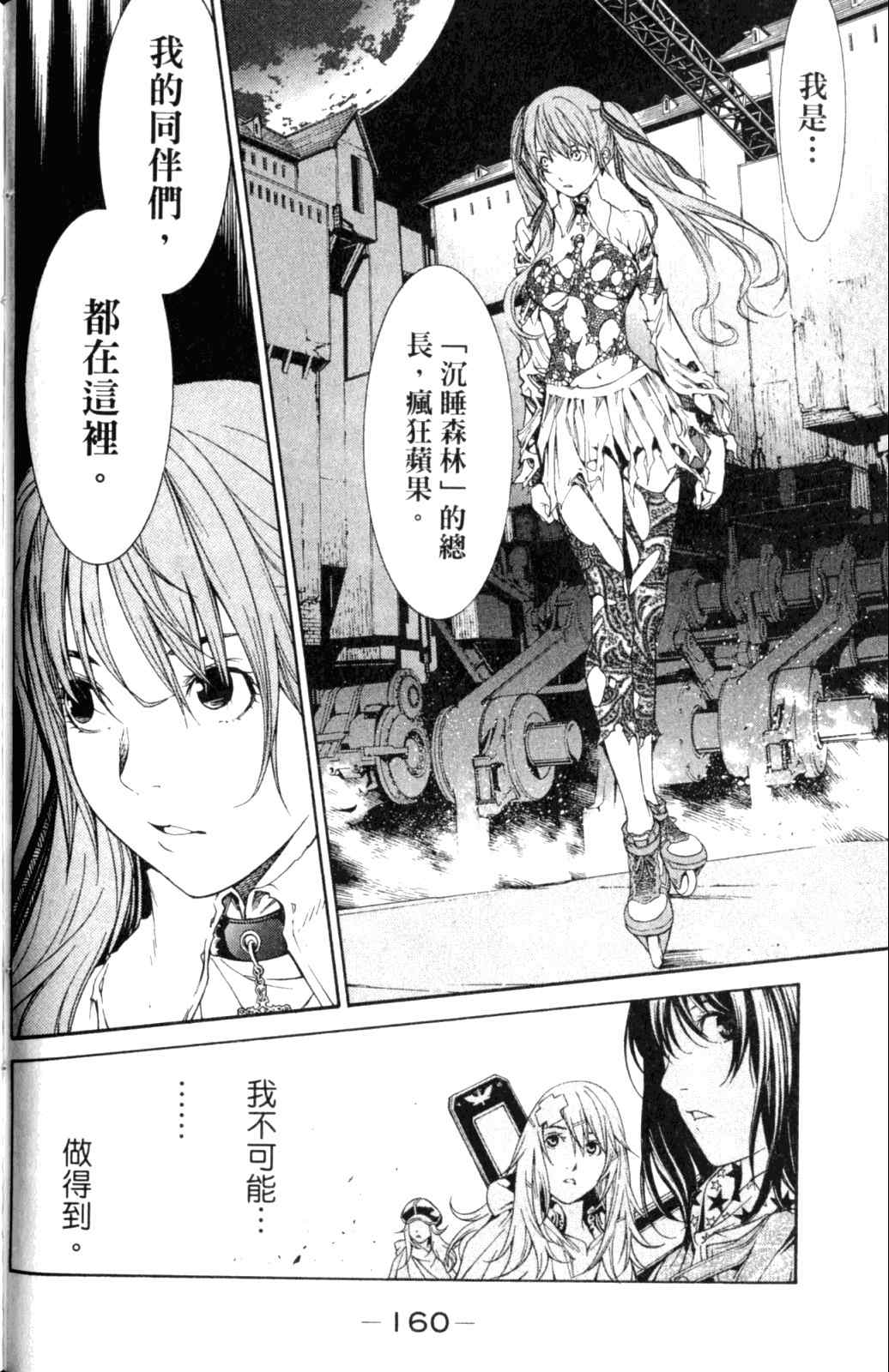 第28卷 第164页
