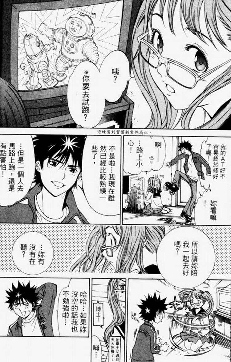 第4卷 第24页