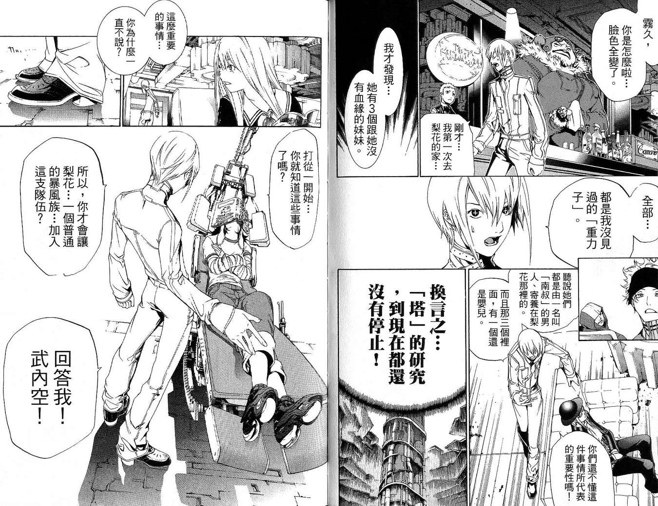第17卷 第88页