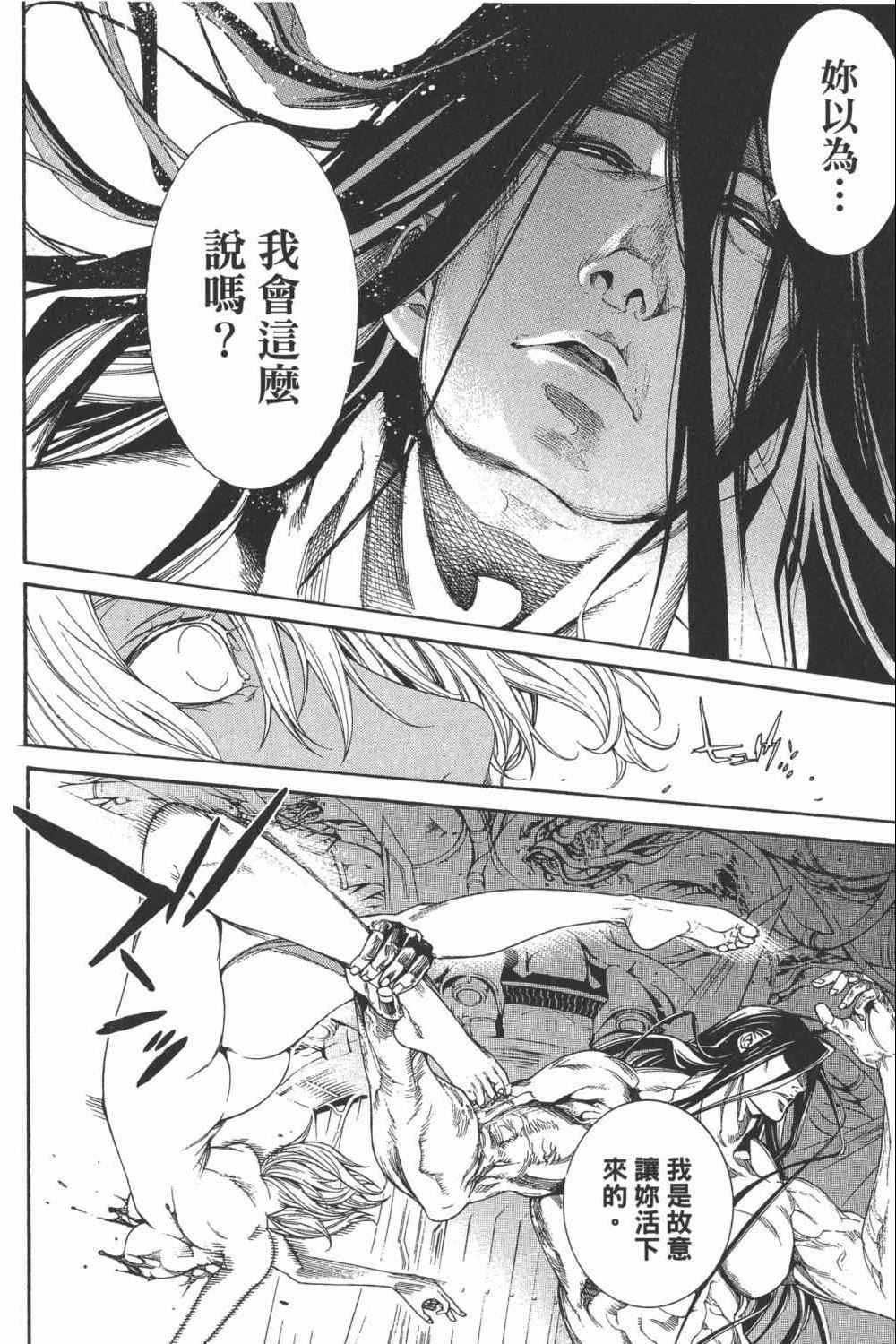 第34卷 第119页