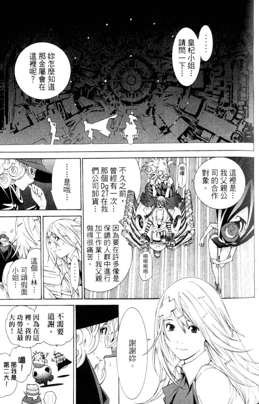 第26卷 第34页