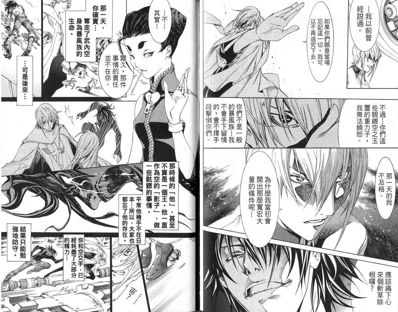 第18卷 第90页