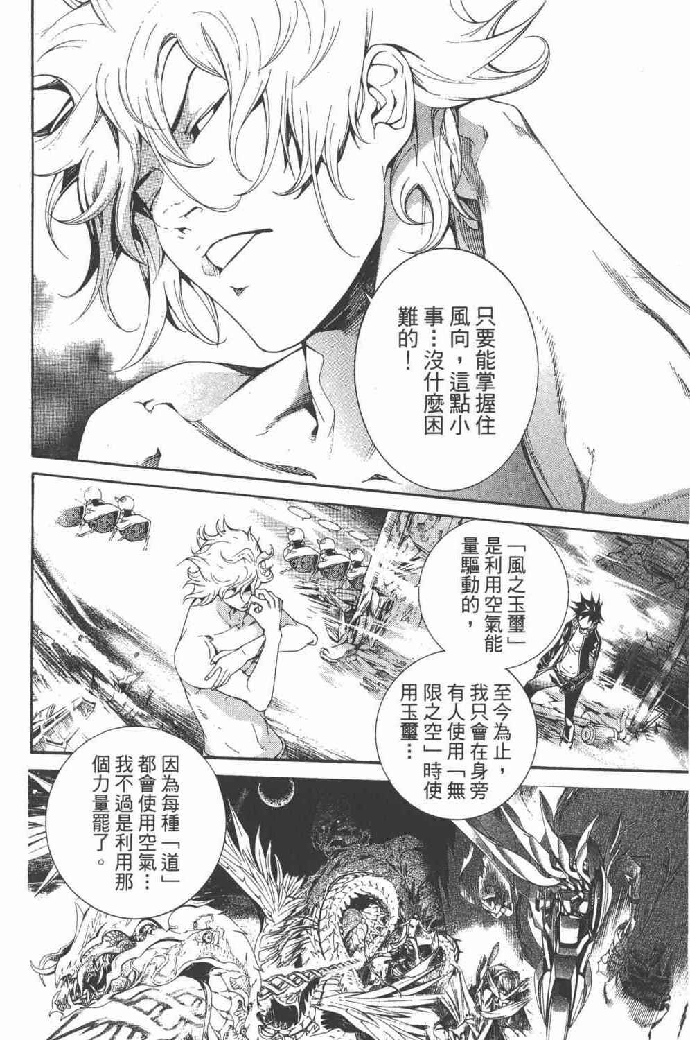 第36卷 第109页