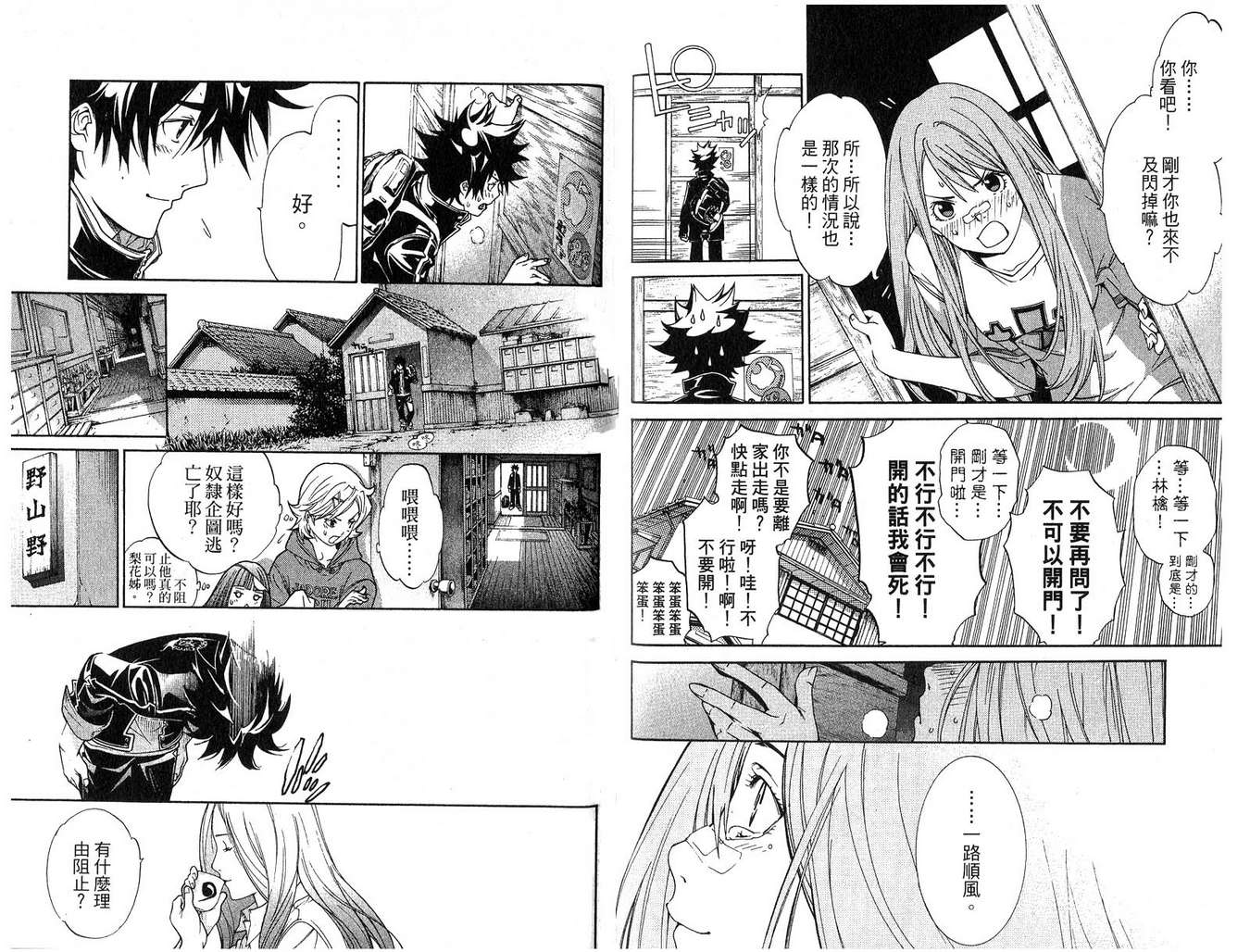 第16卷 第90页