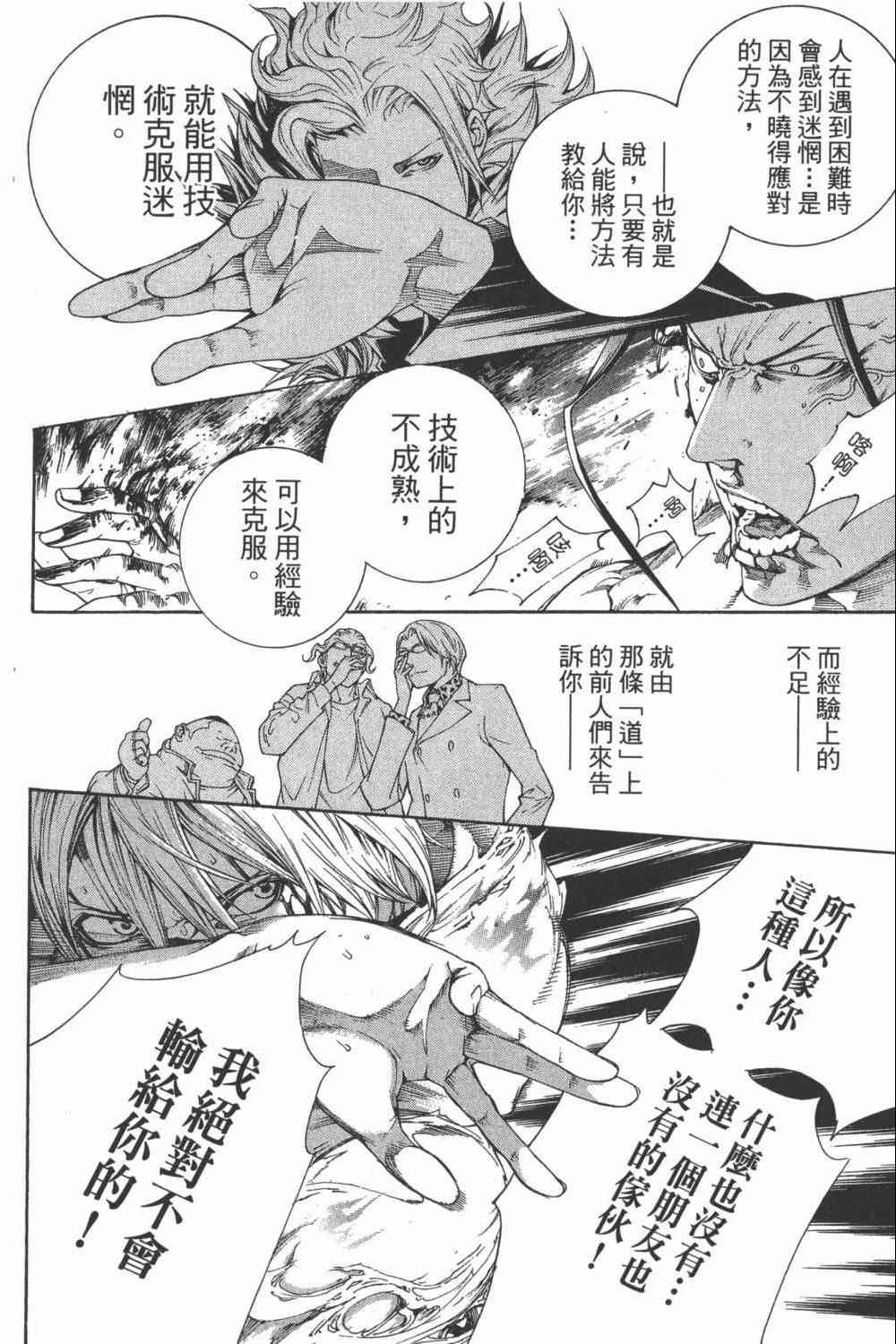 第34卷 第77页