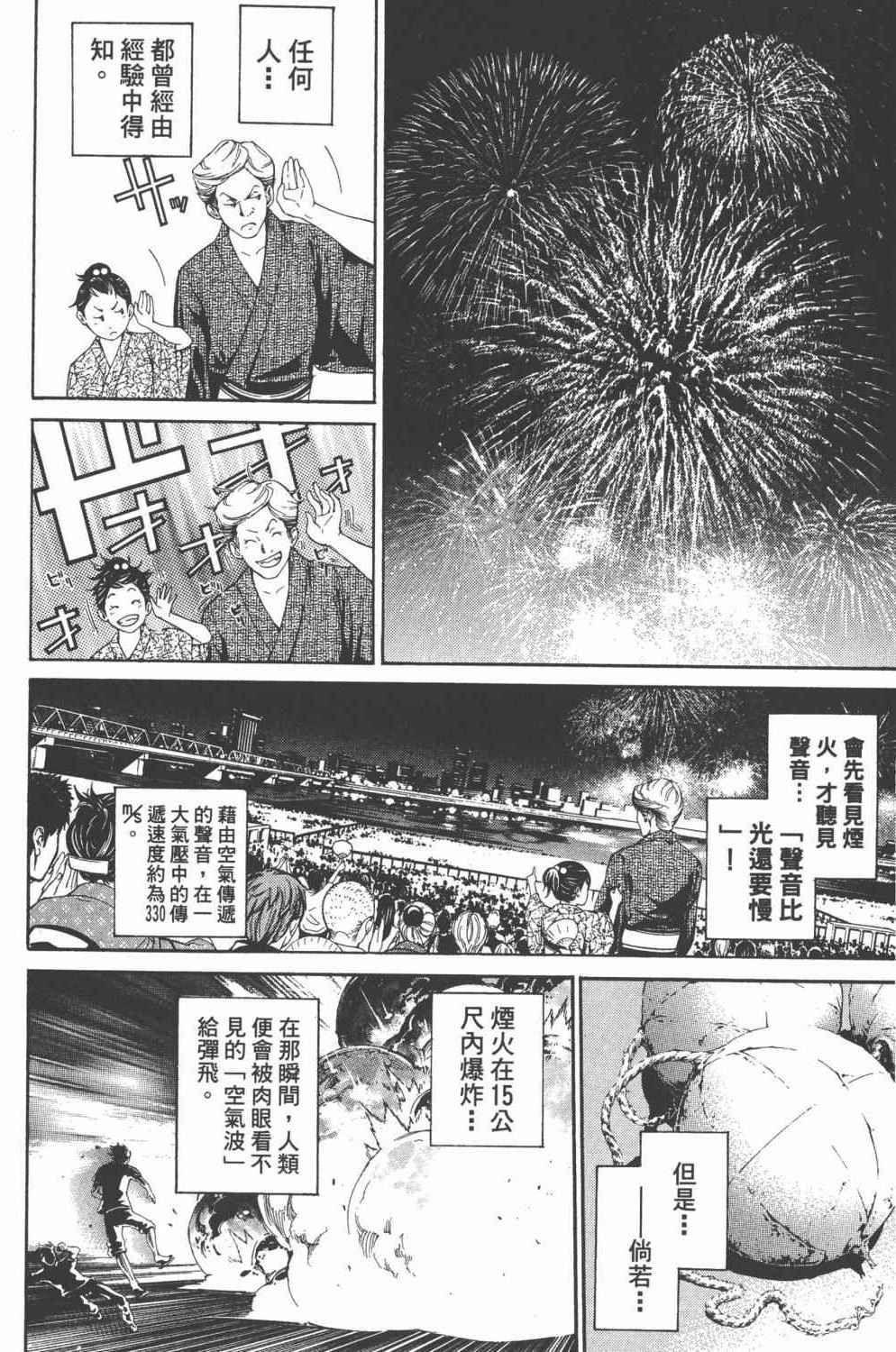 第36卷 第165页