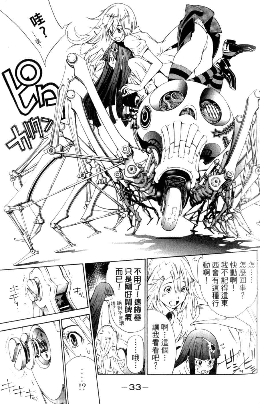 第26卷 第36页