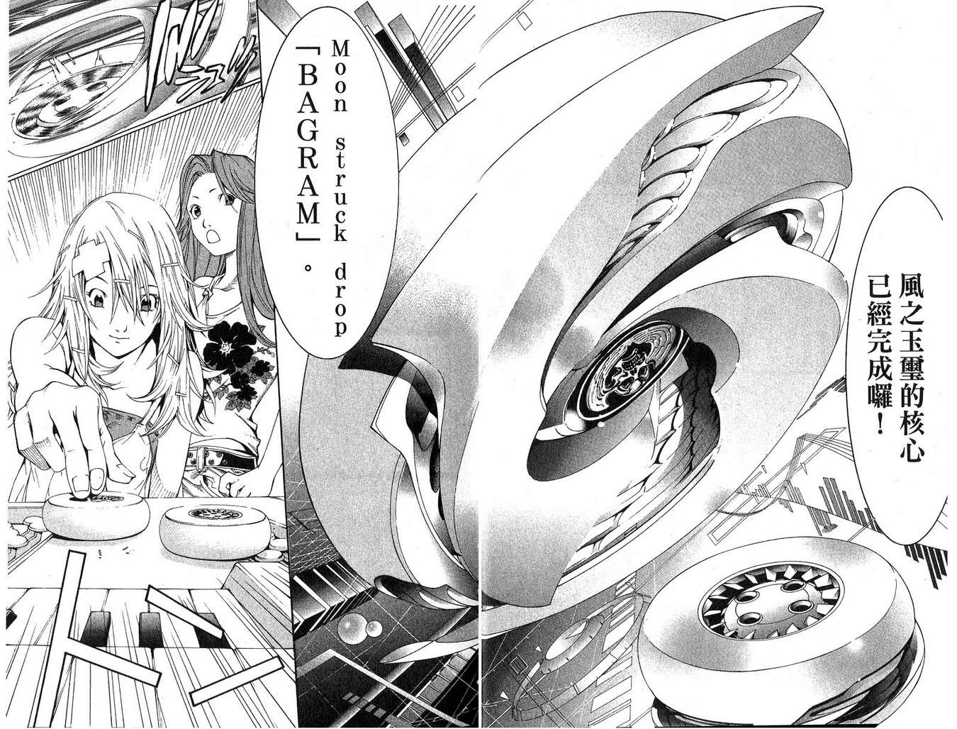 第16卷 第24页
