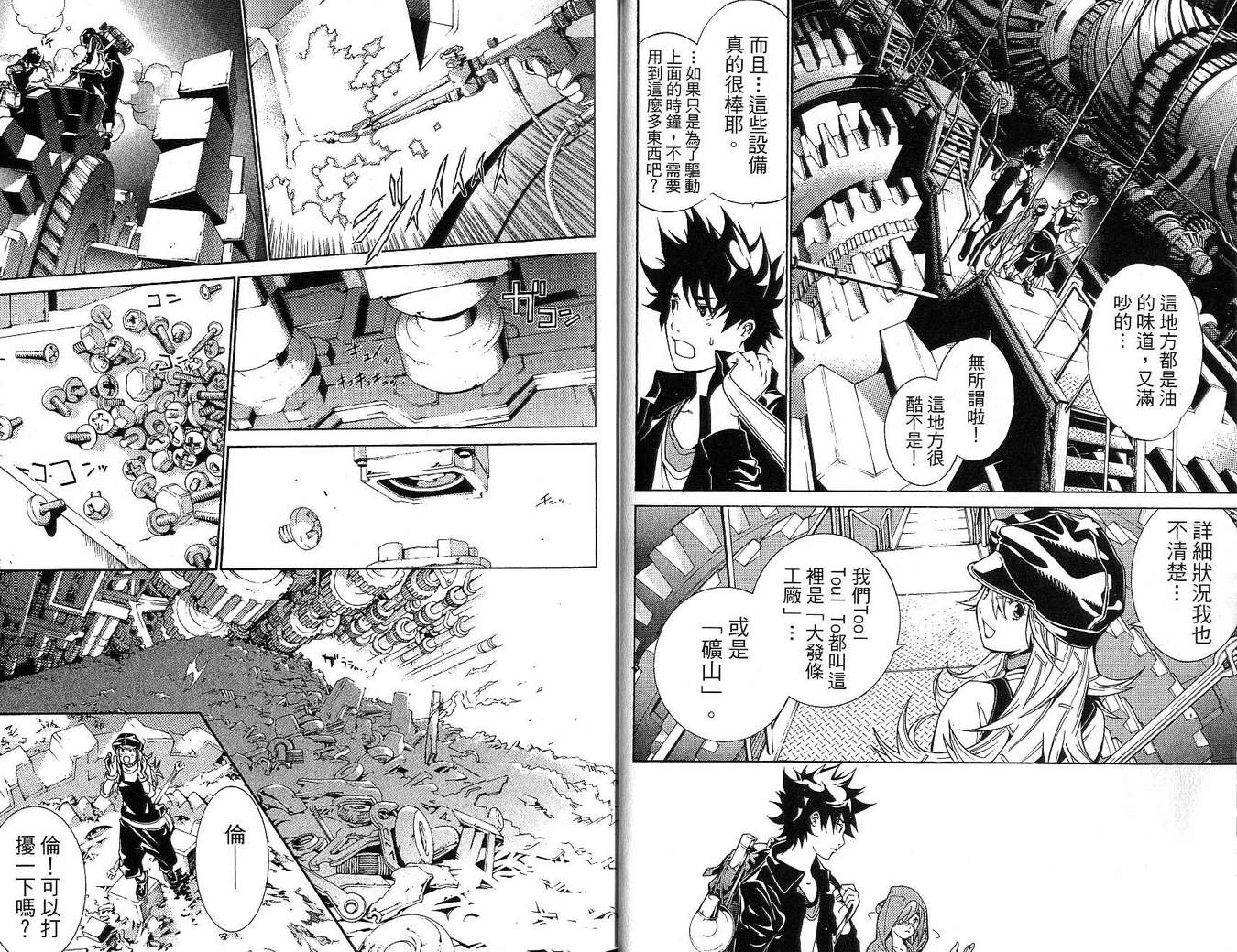 第17卷 第12页