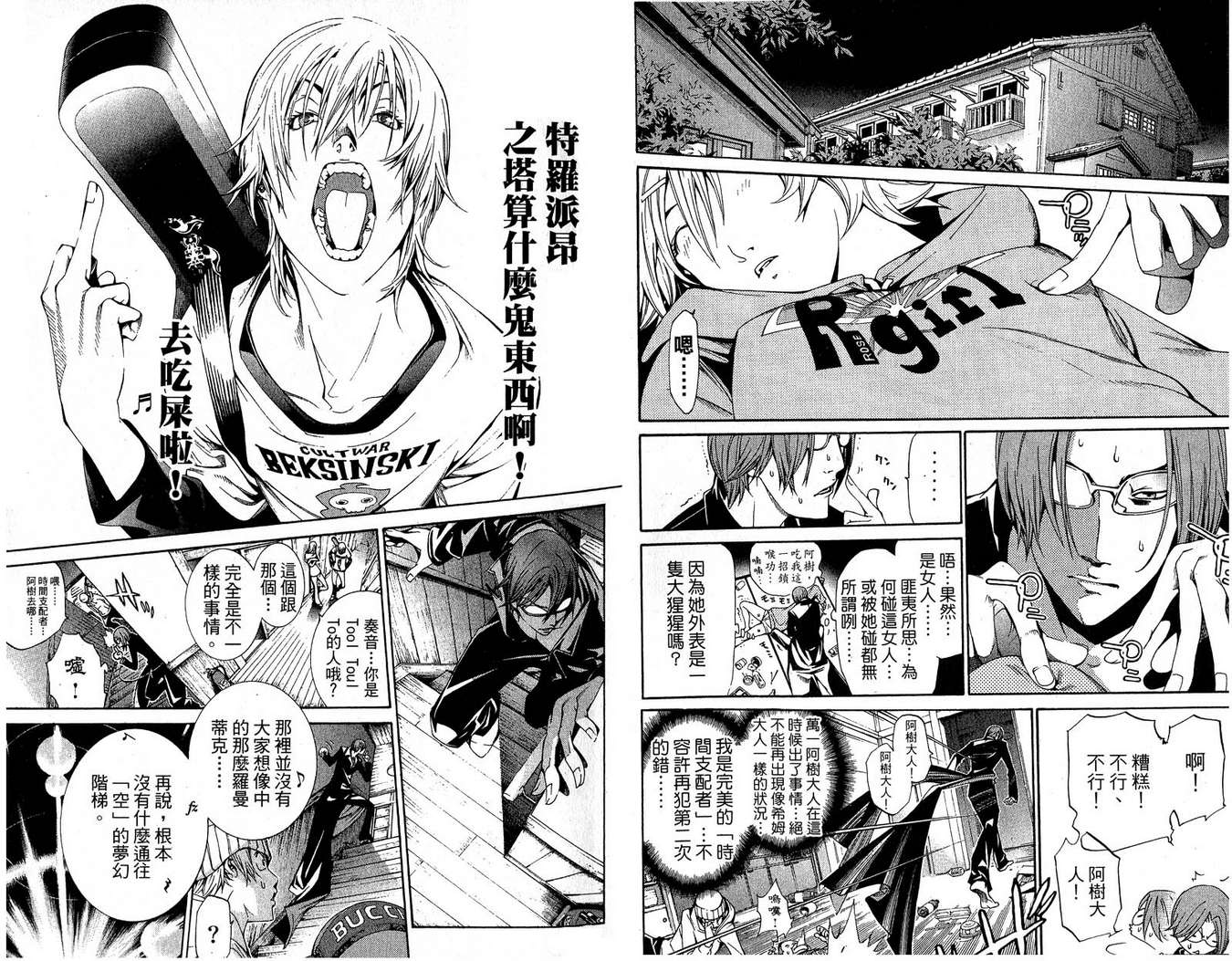 第16卷 第8页