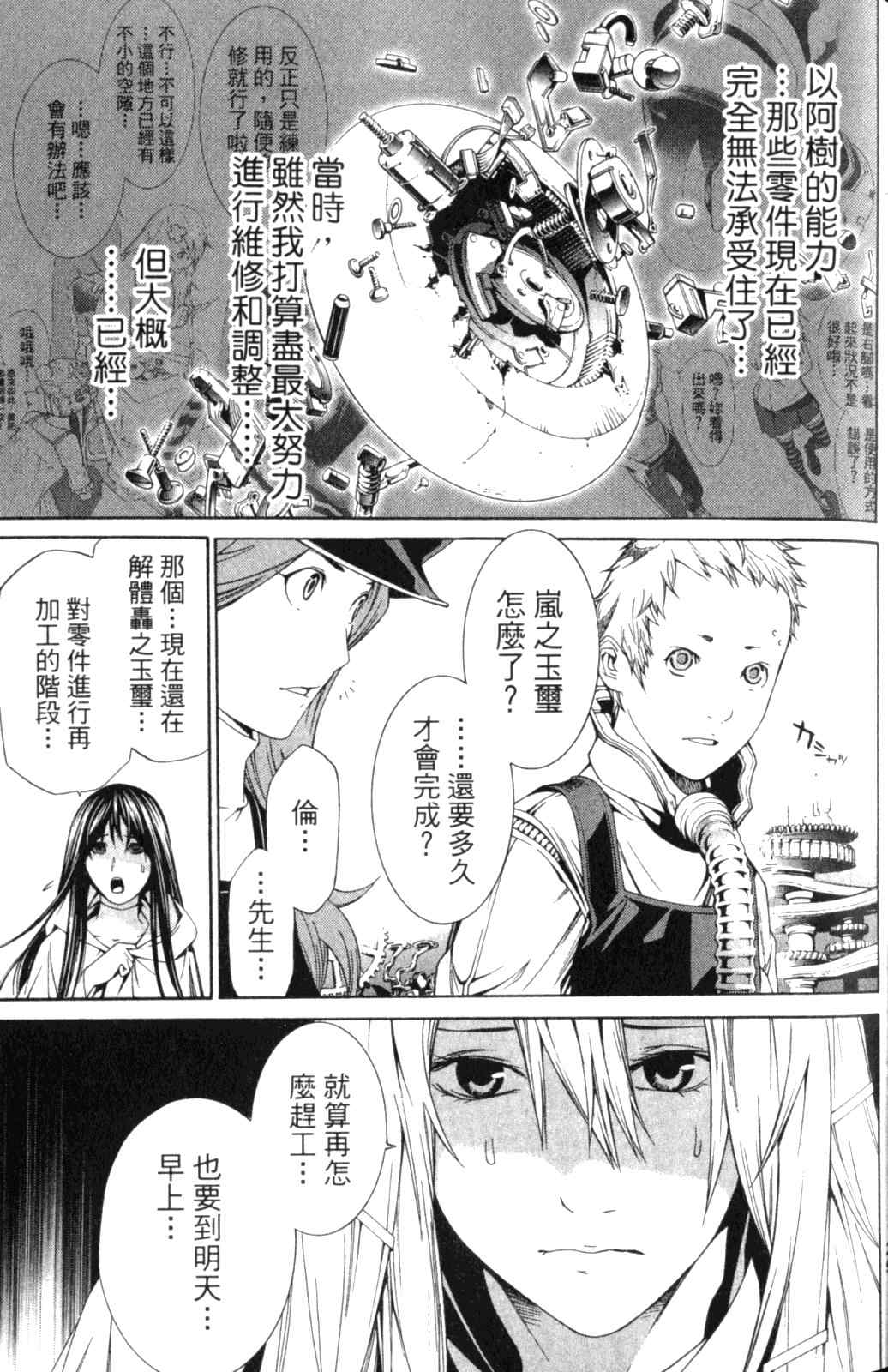 第28卷 第133页