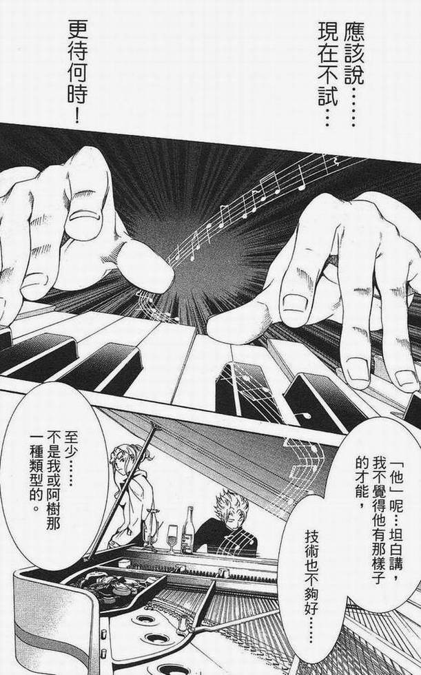 第15卷 第75页
