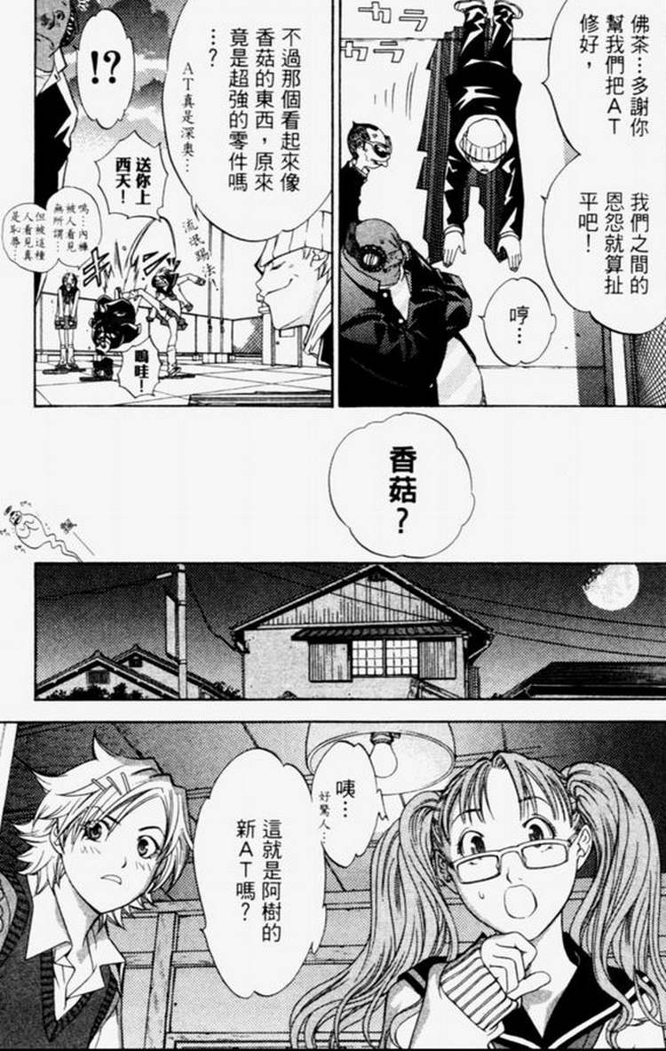 第4卷 第18页