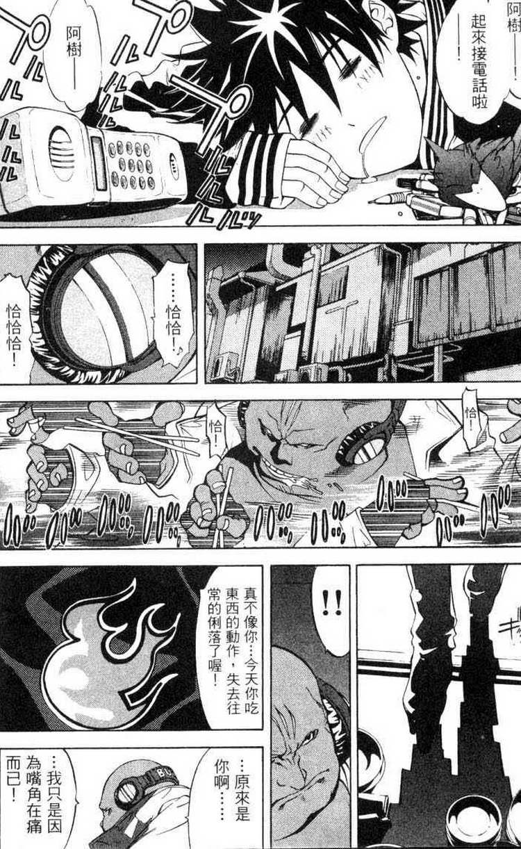 第3卷 第11页