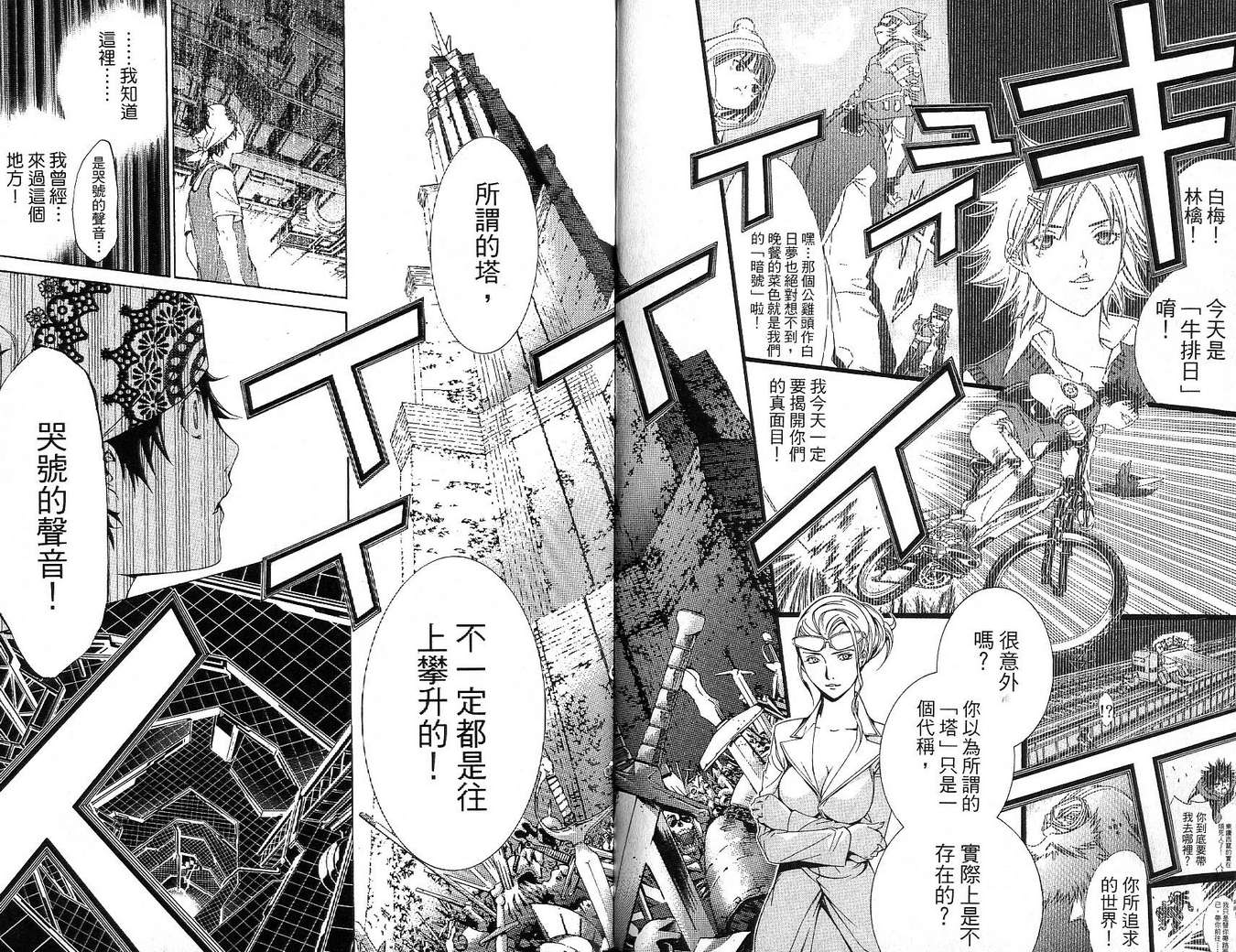 第17卷 第36页