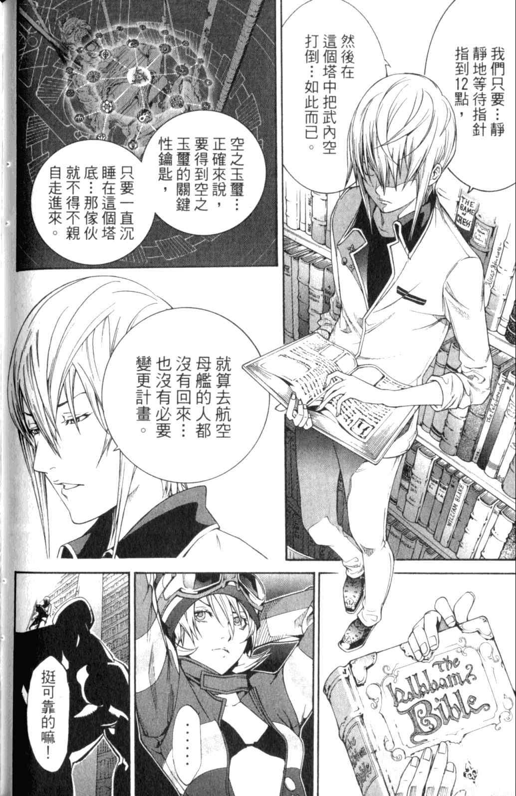 第29卷 第106页